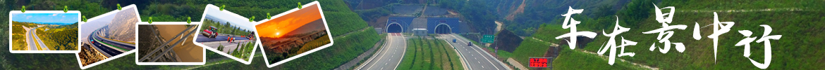 road