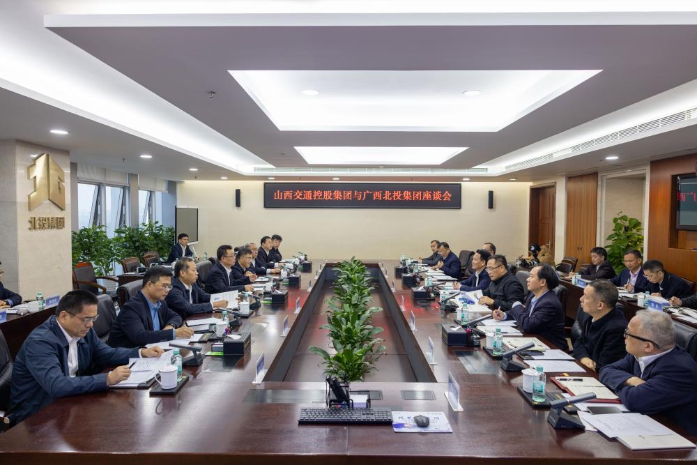 与北投集团座谈.jpg