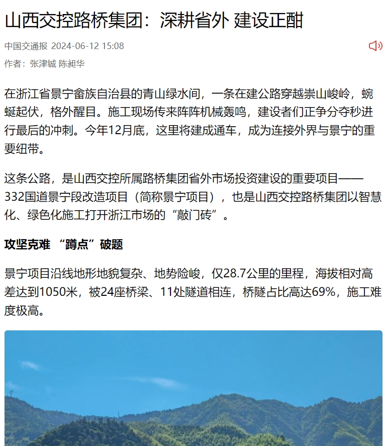 中邦交传递.png